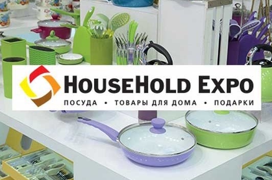 Выставка HouseHold Expo 2021